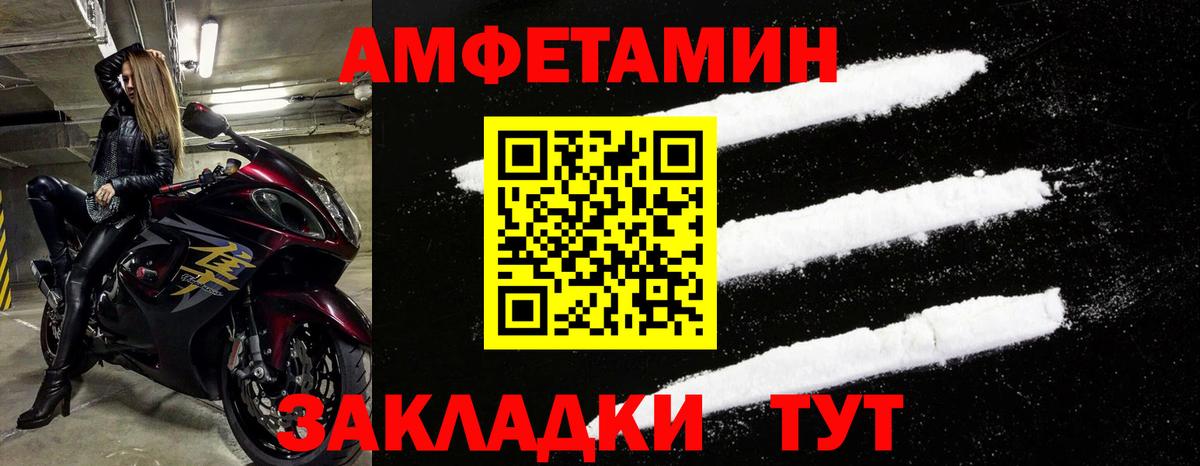 Amphetamine 97% Старая Русса
