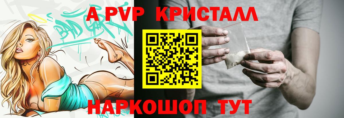 где купить наркоту  Alpha-PVP  APVP СК КРИС  Старая Русса  Alfa_PVP СК КРИС  Вход с VPN  A PVP крисы CK 