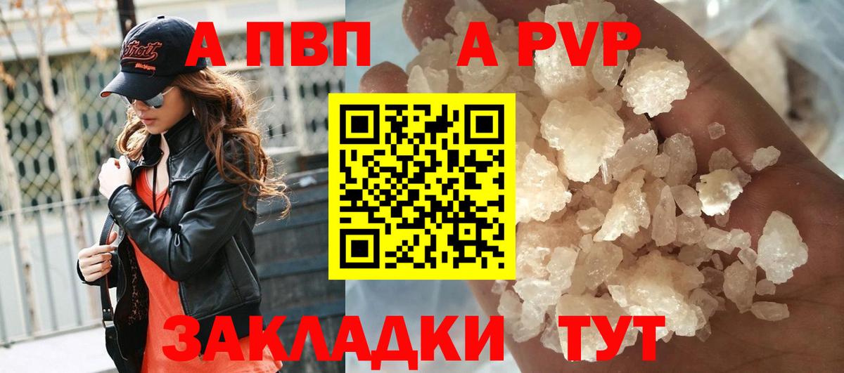 Alpha PVP СК КРИС Старая Русса