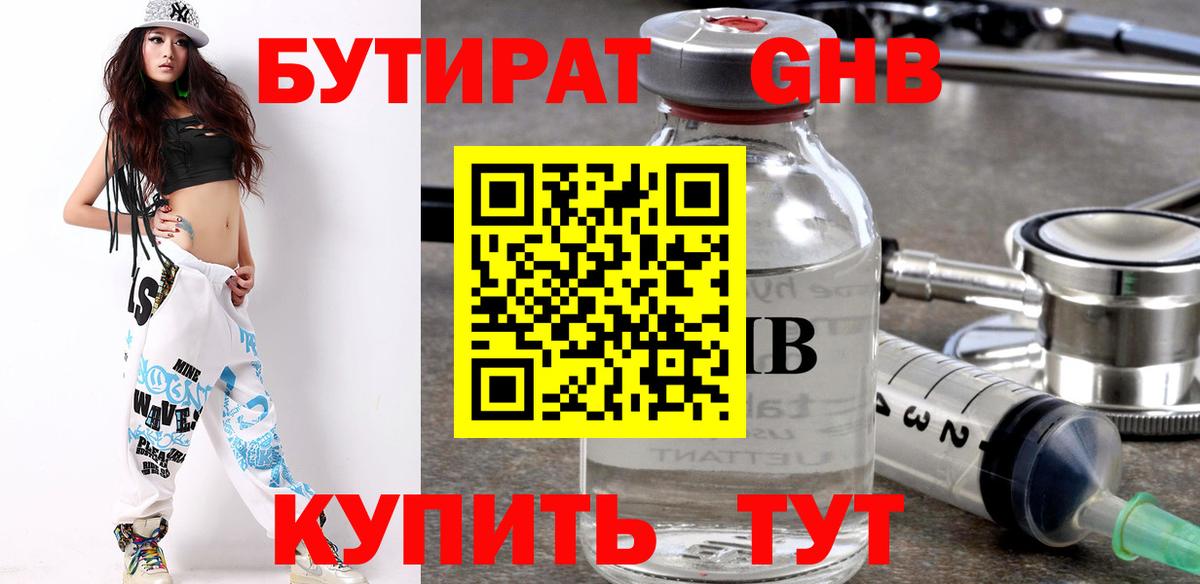 Старая Русса  Бутират Butirat  Вход с VPN 