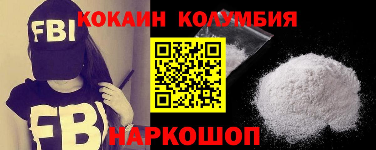 COCAIN Боливия Старая Русса