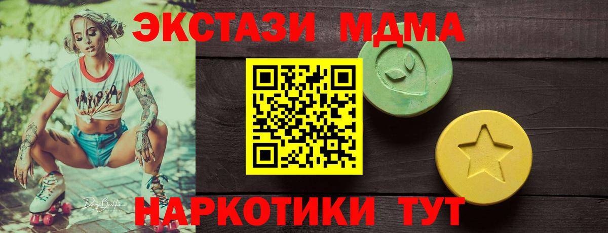 Ecstasy MDMA  Вход с VPN  Ecstasy  Старая Русса  Ecstasy XTC 