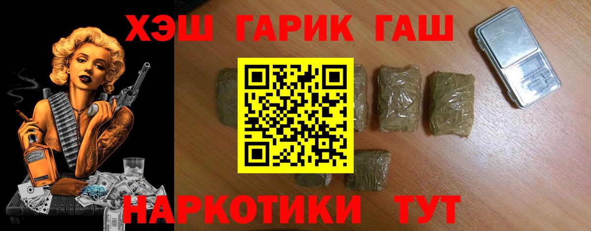 ГАШ AMNESIA HAZE  ГАШ Premium  Старая Русса  Вход с VPN 