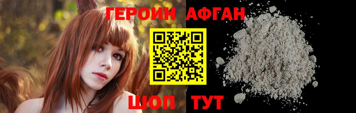 ГЕРОИН гречка  ГЕРОИН  Старая Русса  Вход с VPN 