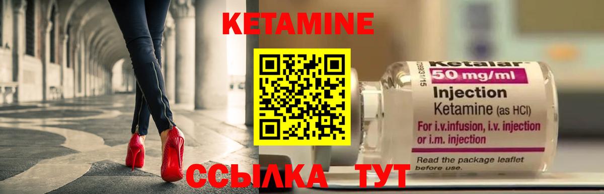 КЕТАМИН VHQ Старая Русса
