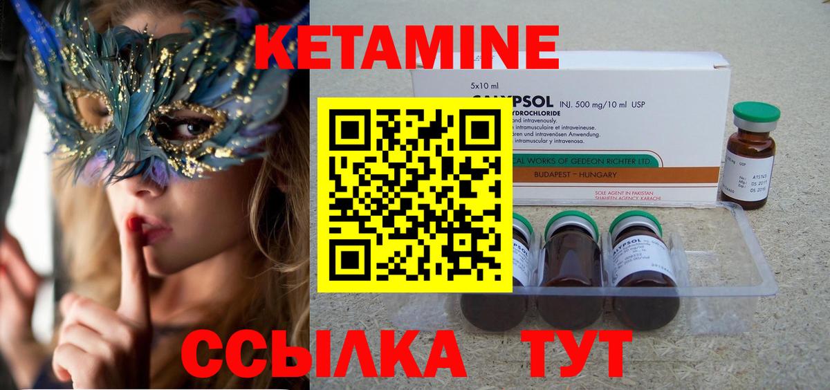 гидра ONION  Кетамин ketamine  Старая Русса  Вход с VPN  КЕТАМИН VHQ 