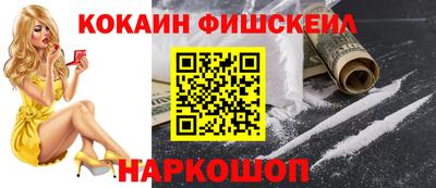 кокаин VHQ Будённовск