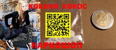 кокаин VHQ Будённовск