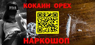 кокаин VHQ Будённовск