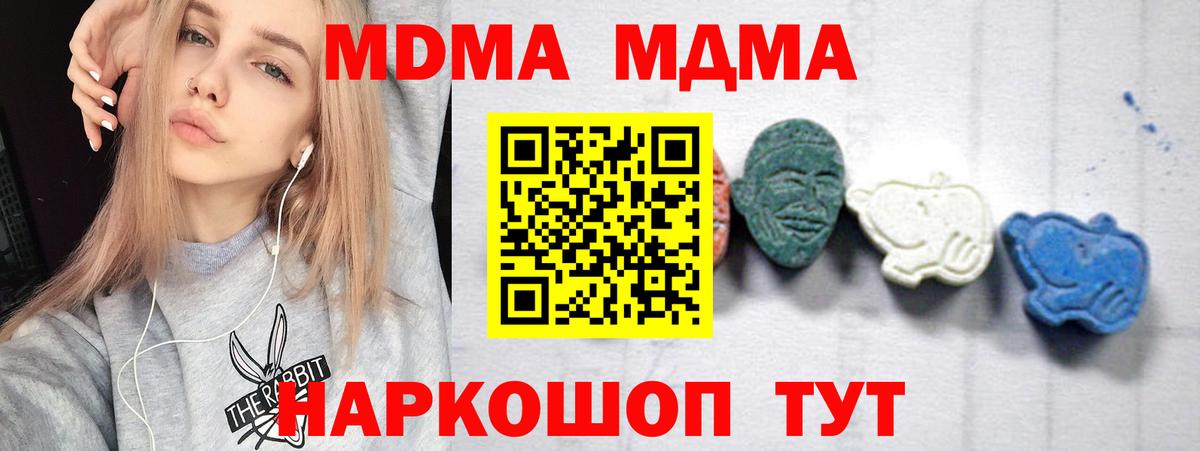 MDMA молли  Вход с VPN  MDMA молли  Старая Русса 
