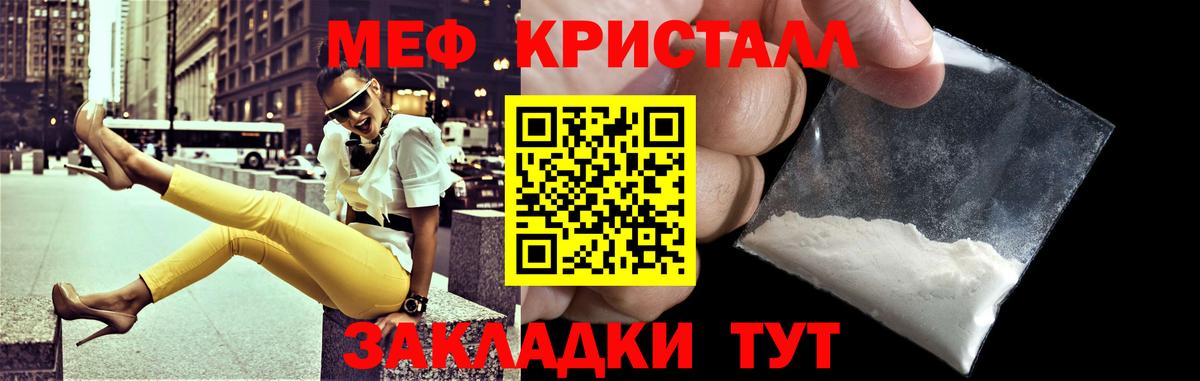 МЕФ  Меф мяу мяу  МЕФ мяу мяу  МЯУ-МЯУ  Старая Русса  купить наркоту  Вход с VPN 