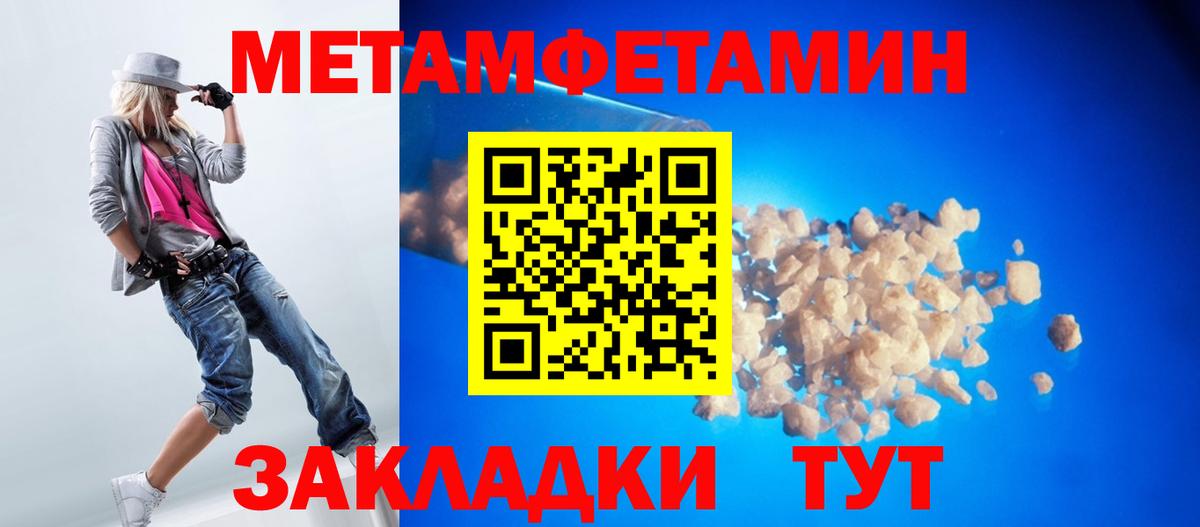 Метамфетамин Декстрометамфетамин 99.9% Старая Русса