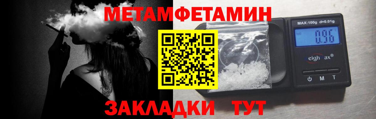 Старая Русса  Первитин Methamphetamine  Вход с VPN 