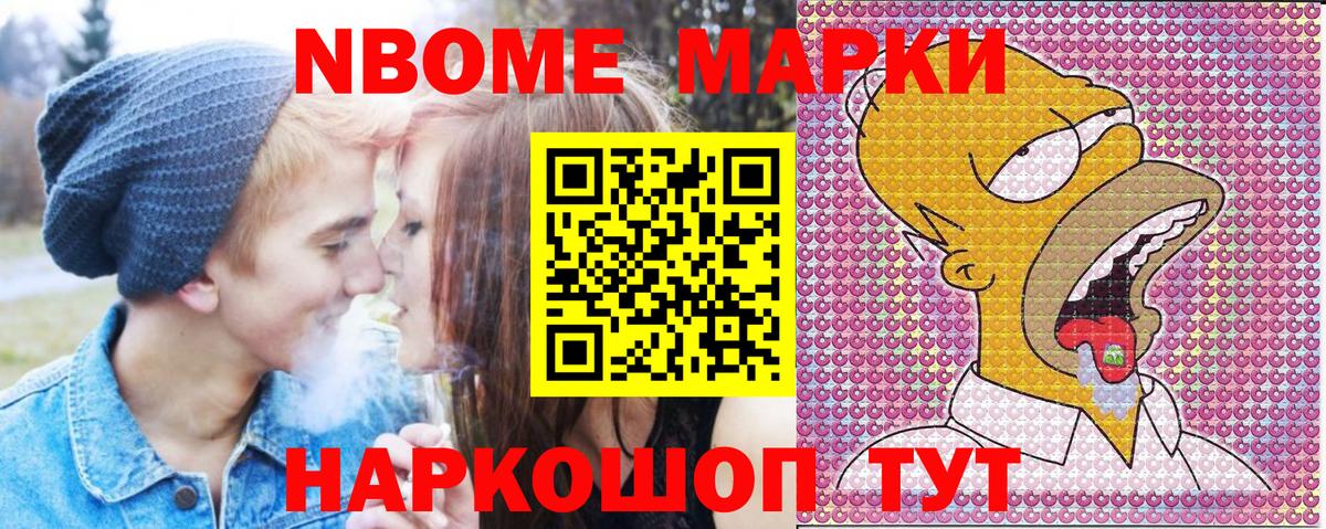 Марки N-bome 1,5мг  Марки N-bome 1,5мг  Марки N-bome  Вход с VPN  Старая Русса 