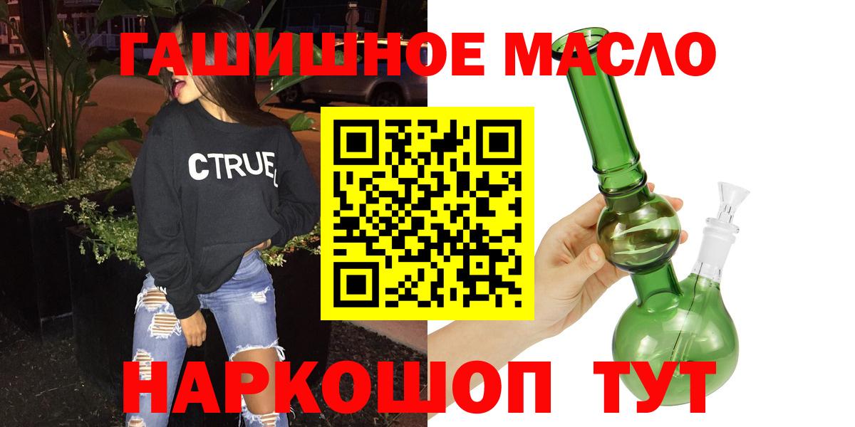 Старая Русса  ТГК THC oil  mega сайт  ТГК концентрат  Вход с VPN 